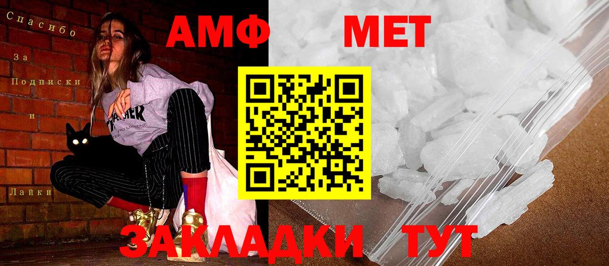 АМФ  Вход с VPN  Сокол  Амфетамин Розовый 