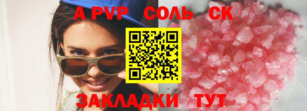 Alpha-PVP  Alpha PVP Crystall  Сокол  А ПВП мука  Вход с VPN  Альфа ПВП СК КРИС 