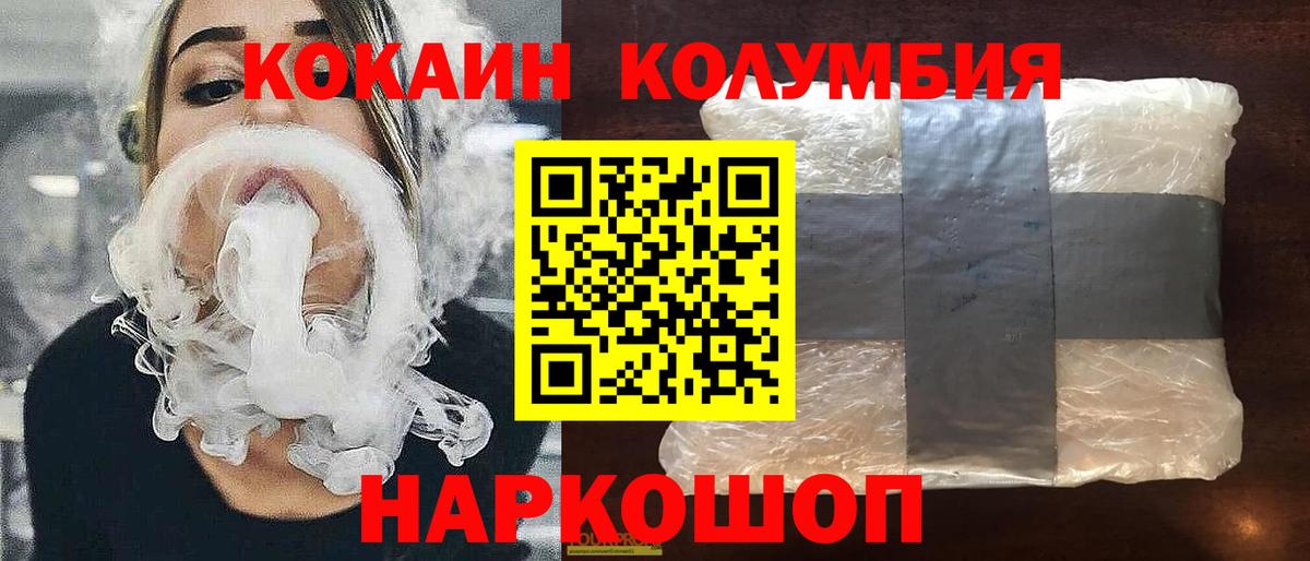 КОКАИН 98%  Кокаин Fish Scale  Вход с VPN  Сокол 