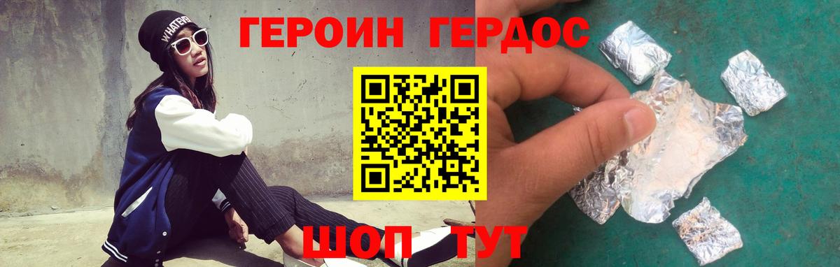 Героин VHQ  Героин  Сокол  Вход с VPN 