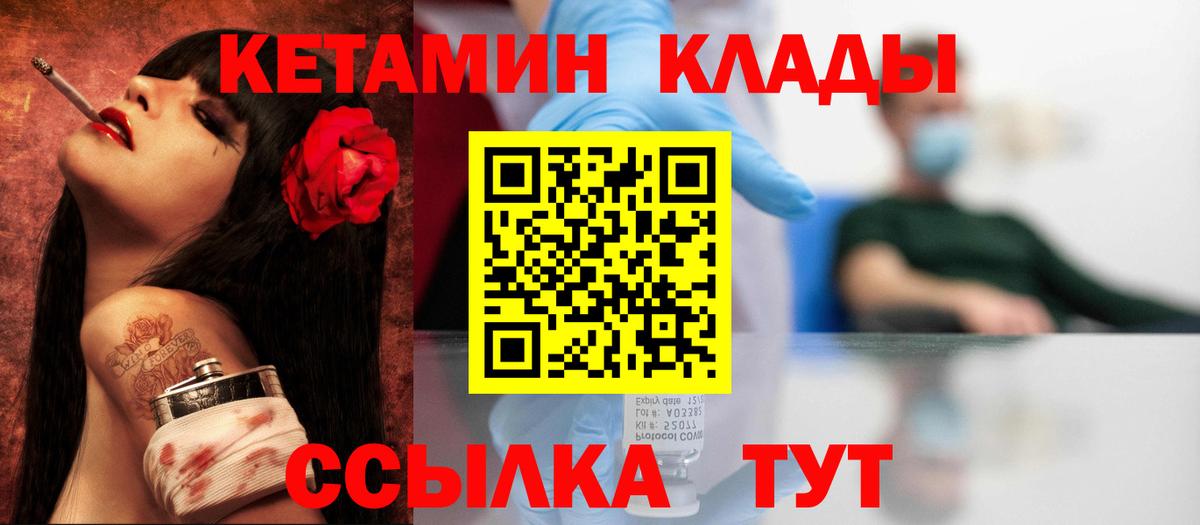 КЕТАМИН ketamine  Вход с VPN  КЕТАМИН VHQ  mega маркетплейс  Сокол 