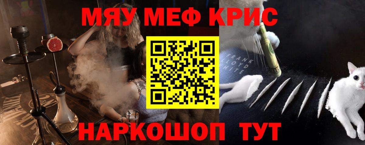 МЯУ-МЯУ  Вход с VPN  Мефедрон мяу мяу  Сокол  МЯУ-МЯУ мяу мяу 