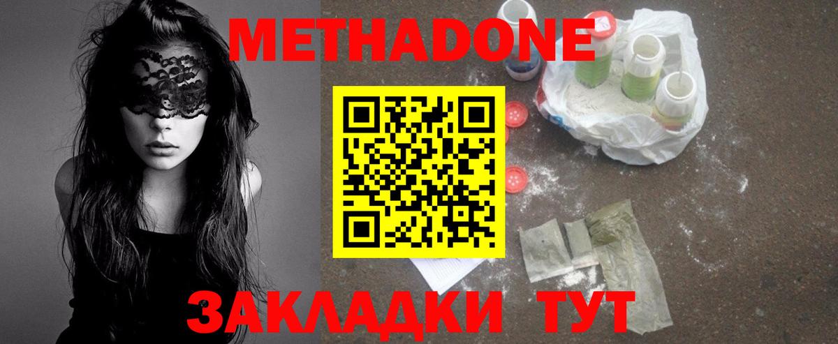 mega   Метадон белоснежный  МЕТАДОН мёд  Вход с VPN  Сокол 