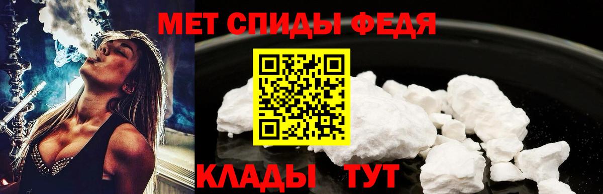 МЕТАМФЕТАМИН витя Сокол