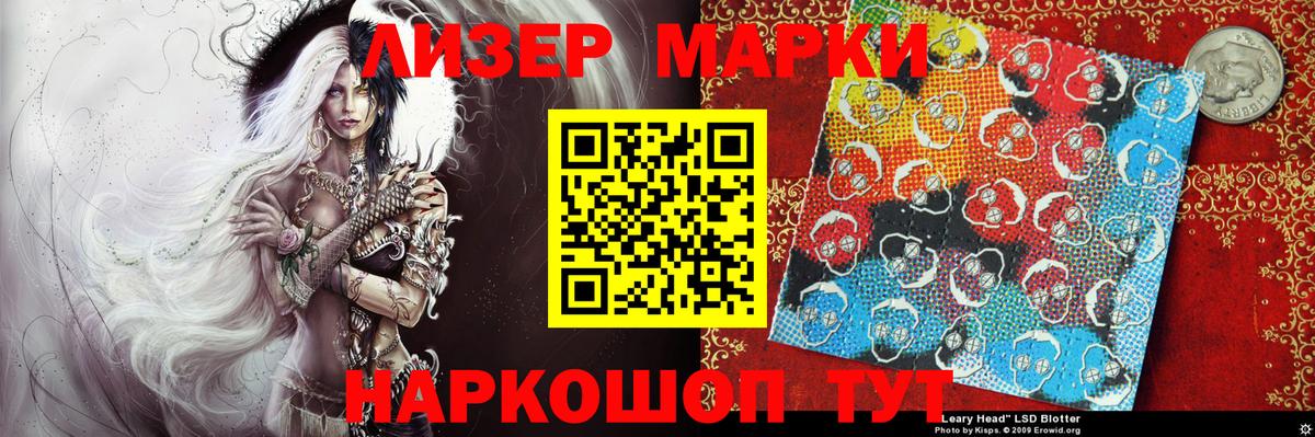 Наркотические марки 1500мкг Сокол